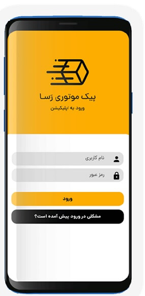 ورود به سامانه رسا سلامت 